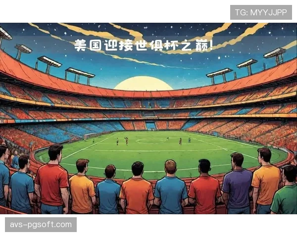 国际足联公布新版世俱杯赛程，首届赛事将于2025年夏季在美国举行